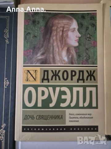 Книги на руски език , различни, снимка 7 - Други - 55100702