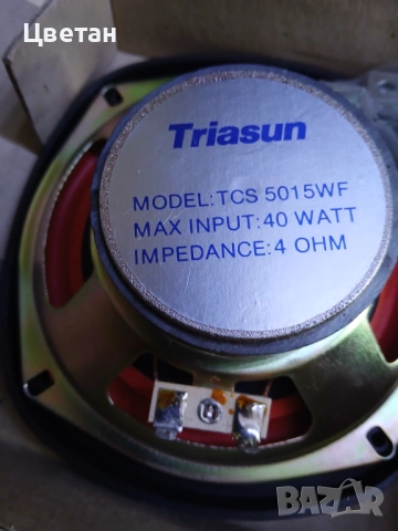 Високоговорители за кола , снимка 4 - Части - 54165864