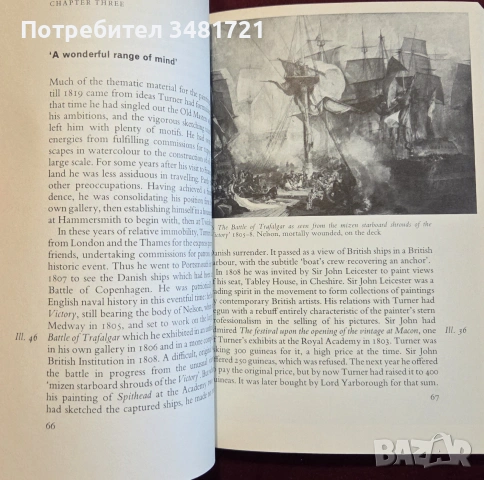 Джоузеф Търнър - живот и произведения / Turner, снимка 9 - Изкуство, музика, кино и фотография - 55065422