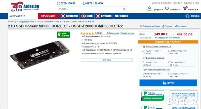 Нов 2 TB SSD Corsair MP600XT Gen4 PCIe x4 NVMe M.2 с 5 години гаранция, снимка 7 - Твърди дискове - 54659545