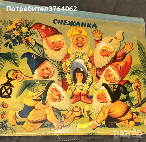 Панорамни книжки 