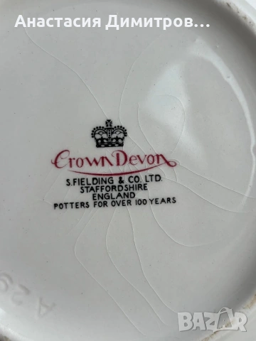 Crown Devon Friendship , снимка 4 - Други ценни предмети - 54606666