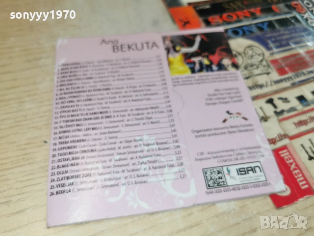 ANA BEKUTA NEW DVD-ОРИГИНАЛЕН СРЪБСКИ ДИСК 1306261944H2E6R, снимка 17 - CD дискове - 54895632
