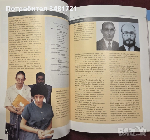 История на шпионажа и технологиите в него / Hidden Secrets. The Complete History of Espionage, снимка 11 - Енциклопедии, справочници - 54168273