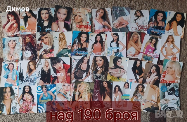 Над 190 поп фолк календарчета 