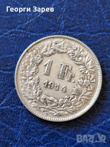 1 франк 1914 год, Конфедерация Швейцария, сребро, тегло 5.00 гр, проба 835/1000, снимка 3 - Нумизматика и бонистика - 54158898