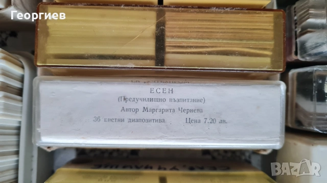 Диапозитиви цветни , снимка 2 - Антикварни и старинни предмети - 54546564