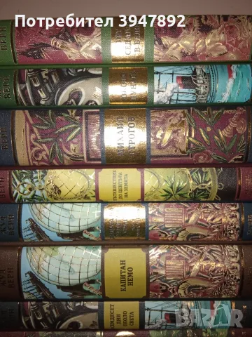 Комплект книги Жул Верн, снимка 3 - Художествена литература - 54061233