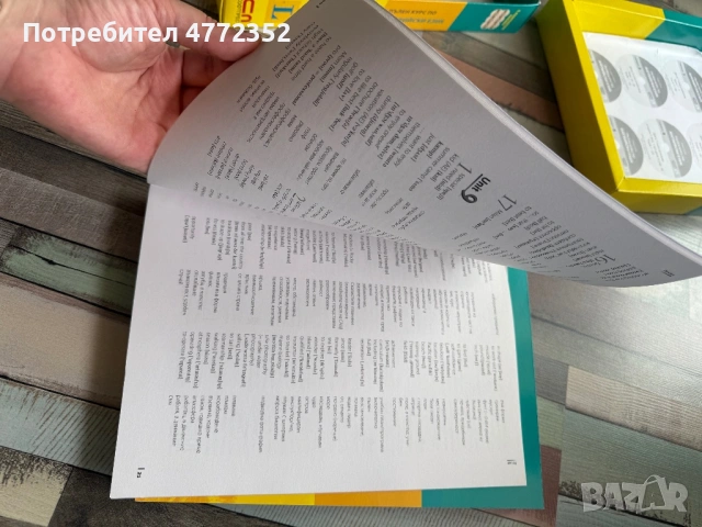 Курс по англейски език, снимка 5 - Чуждоезиково обучение, речници - 54577051