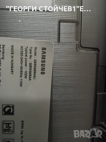 QE65Q68AAU  BN41-02844A   BN94-16448X  BN44-01102A    CY-QA065HGSV1H  L65E7N AHS, снимка 2 - Части и Платки - 55532242