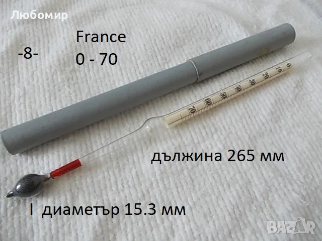 Ареометри разни - списък, снимка 8 - Медицински консумативи - 52377096