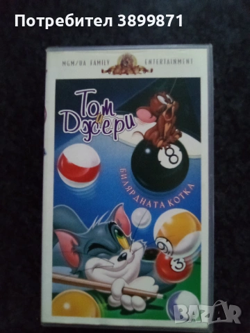Продавам видеокасети цена 13,69 лева , снимка 18 - DVD филми - 53168017