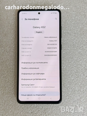 Samsung Galaxy A52 Dual Sim 128GB + 8GB RAM, снимка 3 - Samsung - 54556809