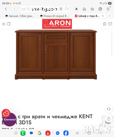 Обзавеждане за спалня, снимка 5 - Други - 54476806