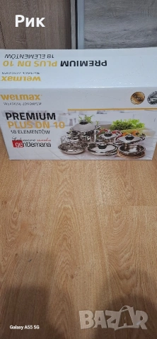 Висококачествени италиански съдове за готвене WELMAX