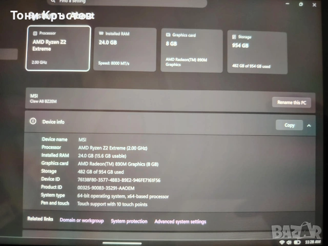 Конзола MSI CLAW A8 Z2, снимка 4 - Други игри и конзоли - 55239834