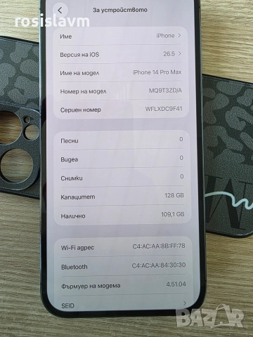 Apple iPhone 14 Pro Max 128GB Deep Purple Отличен Гаранция, снимка 9 - Apple iPhone - 55060422