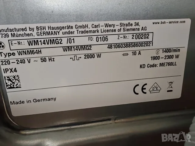 Комплект пералня и сушилня с термопомпа Сименс Siemens IQ 700 A +++ с WI-FI 9кг с 2 години гаранция!, снимка 10 - Перални - 55438874