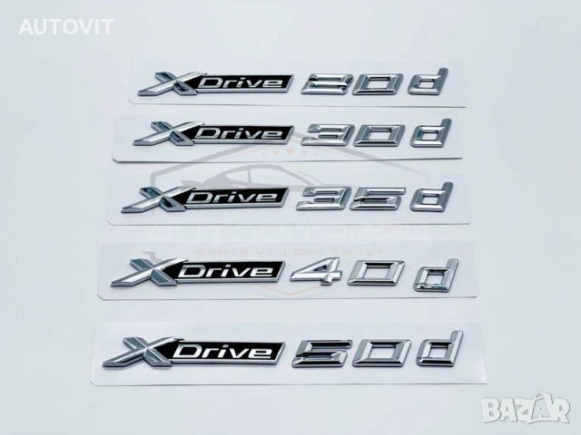 BMW БМВ емблеми баджове XDrive 20d, 30d, 35d, 40d, 50d
