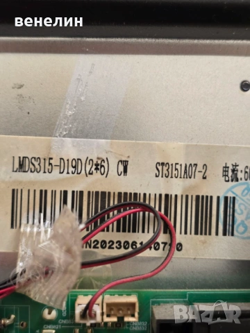 Mainboard TP.SK513S.PB802 от CROWN 32TF19AWS, снимка 4 - Части и Платки - 54376119