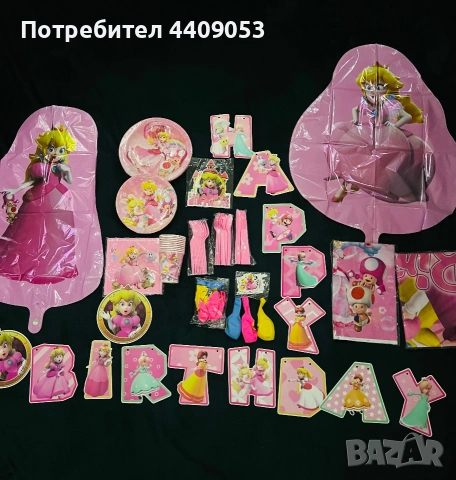 Комплект парти аксесоари, снимка 2 - Подаръци за рожден ден - 55243986