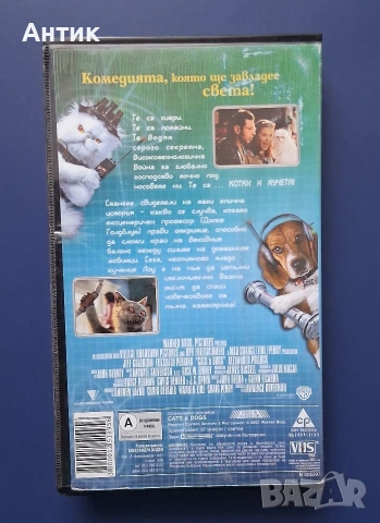 Видеокасета VHS Котки и Кучета, снимка 3 - Други жанрове - 55173056