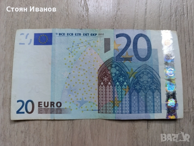Банкнота от 20 евро 2002 г