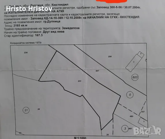 Продавам инвестиционен земеделски имот, снимка 2 - Земеделска земя - 55546915