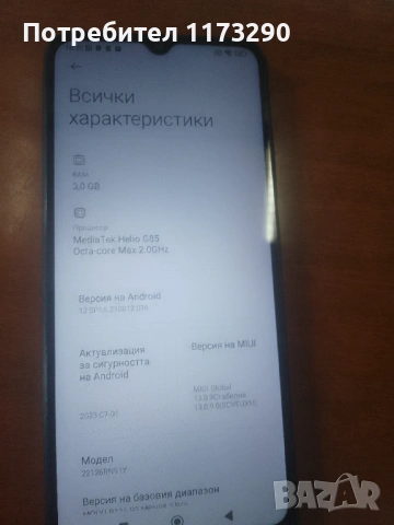 Телефон Redmi 12c, снимка 4 - Други - 54915064