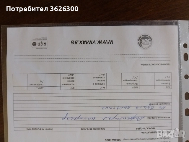 Външно тяло от климатик , снимка 4 - Климатици - 54155333