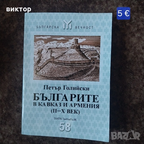 нови намалени книги, снимка 4 - Художествена литература - 54528923