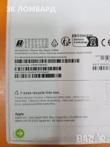 Apple iPhone 16e 128GB, снимка 4 - Apple iPhone - 54929876