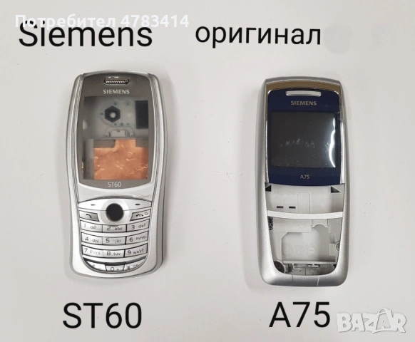 Панели за Siemens C45,M35,C62,A65,S55,ST60,A75,Panasonic GD88,X66,LG Shine,GS290,KG220,GD510,Sharp G, снимка 4 - Резервни части за телефони - 54593543