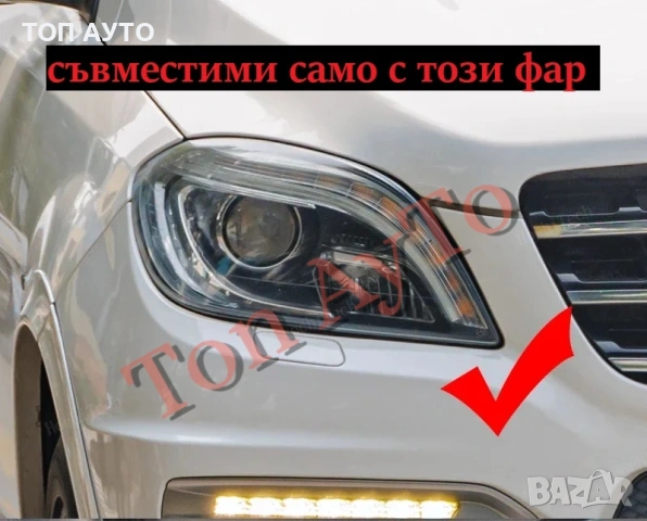 Капаци Фарове ML W166 Mercedes МЛ 166 Мерцедес 2011 - 2015 Стъкла Фарове Капаци, снимка 5 - Аксесоари и консумативи - 54941932
