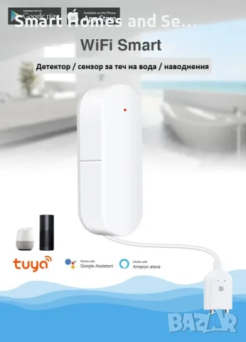 WiFi Сензор / Смарт детектор за наводнение / теч на вода, снимка 3 - Друга електроника - 41904976