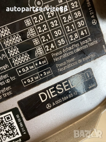 Капак на резервоара сребрист за Mercedes W211 (2007) A0005846517, снимка 2 - Части - 55231569