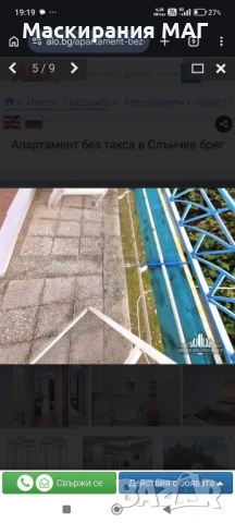 Нощувки Центъра на Слънчев Бряг , снимка 6 - Квартири, нощувки - 54203601