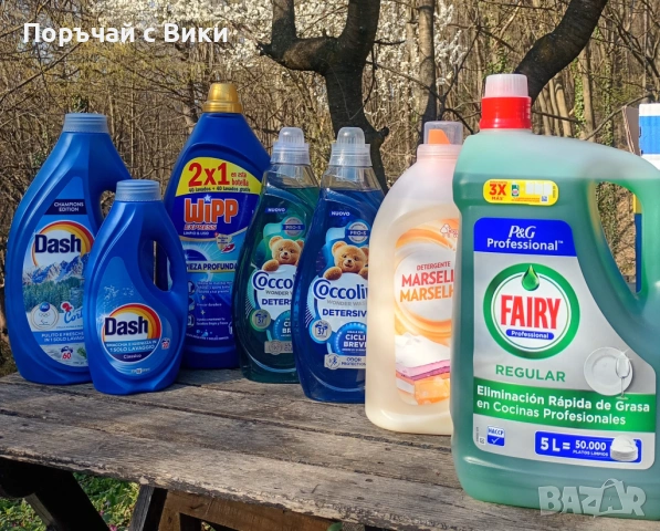 Перилни препарати внос от Италия и Испания