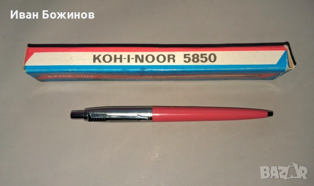 Ретро  химикалка  koh I noor, снимка 4 - Антикварни и старинни предмети - 54320865