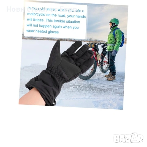 Отопляеми ръкавици, устойчиви на износване, за различни спортове, универсален размер, черни, Luwatt, снимка 7 - Друга електроника - 54095376