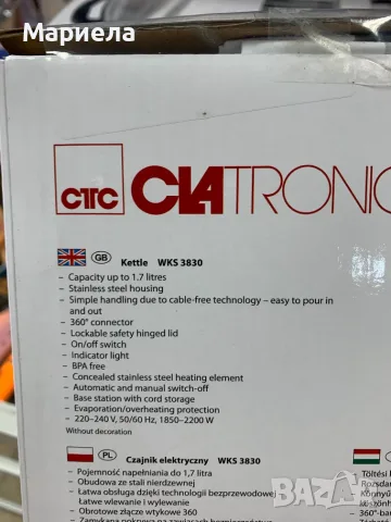 Метална кана за гореща вода 2200W / Clatronic Germany, снимка 2 - Кани - 55348453