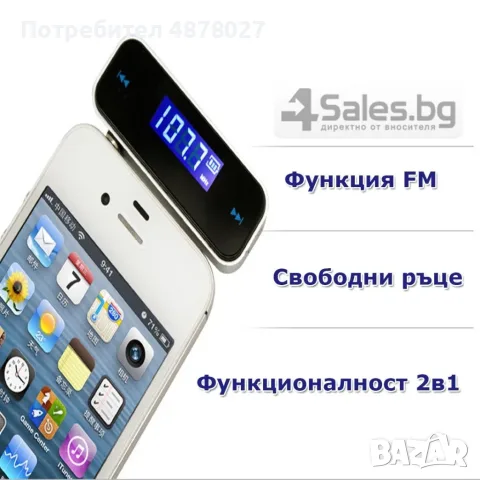 3,5 мм FM мини предавател за кола, снимка 10 - Аксесоари и консумативи - 55336935