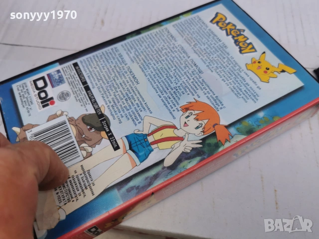 POKEMON-ORIGINAL VHS VIDEO TAPE 0707262035L1, снимка 9 - Аудио касети - 55192334