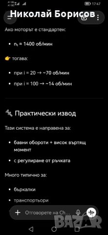 Ел. мотор с вариатор +редуктор  3  в едно. , снимка 5 - Електродвигатели - 54445000