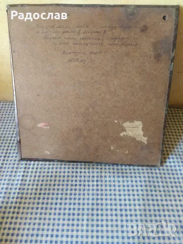 старо руско медно пано за стена , снимка 4 - Пана - 55502614