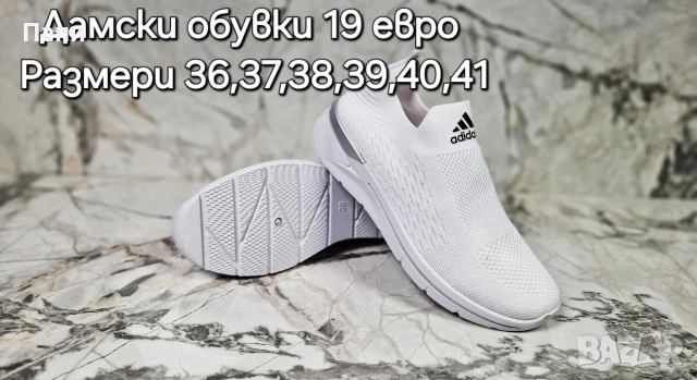 Дамски ежедневни обувки 
