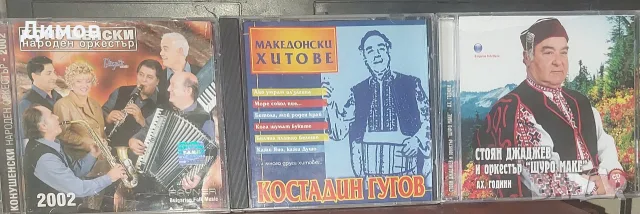 Дискове с фолклорна музика 