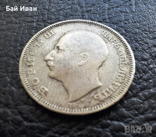Стара сребърна монета 20 лева 1930 г. България , снимка 10 - Нумизматика и бонистика - 54572966