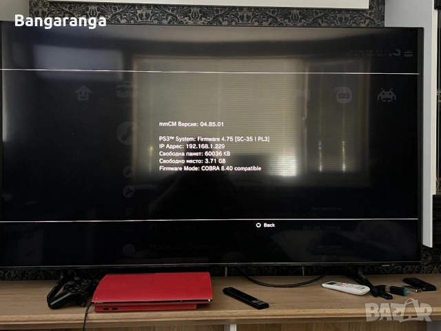Хакнат PlayStation 3 Super Slim / 500GB, снимка 11 - PlayStation конзоли - 54687040
