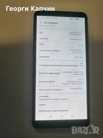 huawei mate 10 pro, снимка 3 - Huawei - 55394042